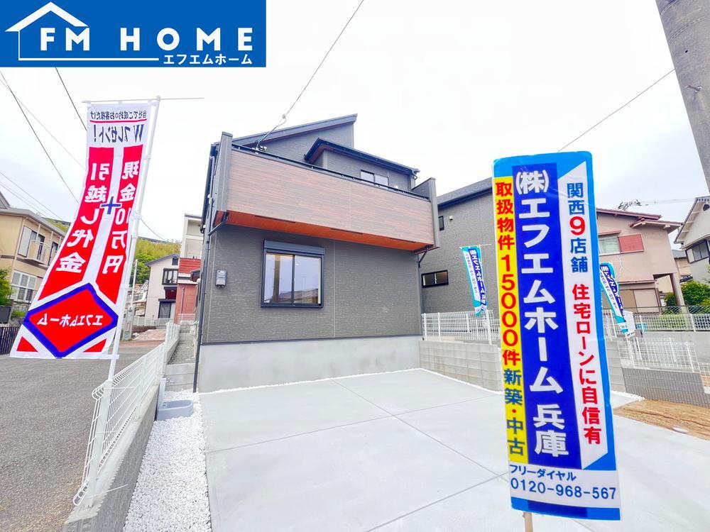 北五葉５（西鈴蘭台駅） 3690万円・3790万円