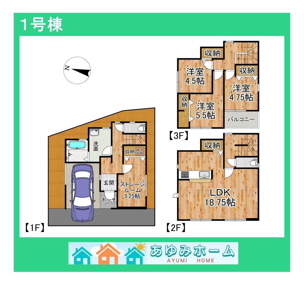 (１号棟)、価格3980万円、3LDK+S、土地面積71.34m<sup>2</sup>、建物面積115.51m<sup>2</sup> 