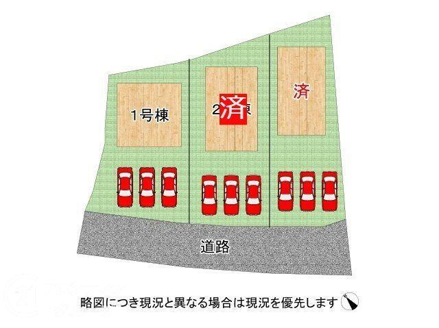 物件写真