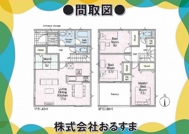 物件写真