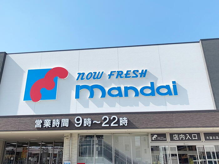 スーパー
