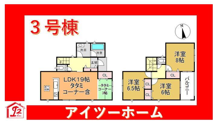 (3号棟)、価格2380万円、4LDK、土地面積152.79m<sup>2</sup>、建物面積97.2m<sup>2</sup> 