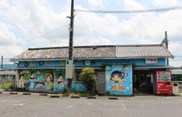駅