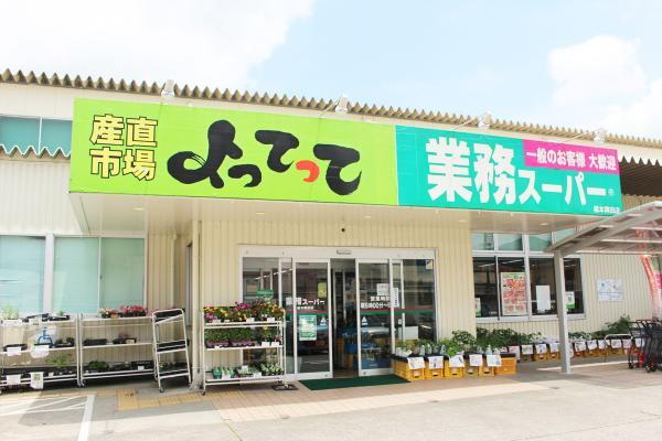 スーパー