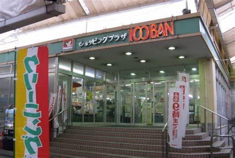 スーパー
