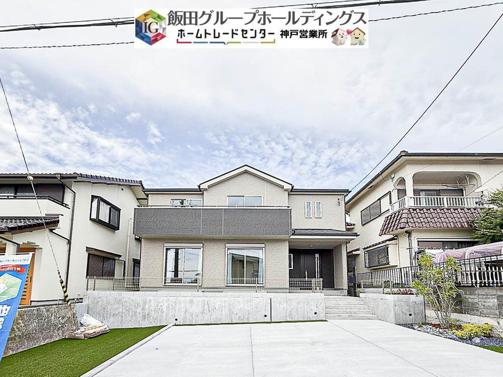 【ハートフルタウン】神戸北区大脇台