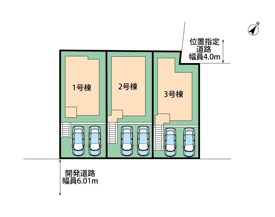 全３邸