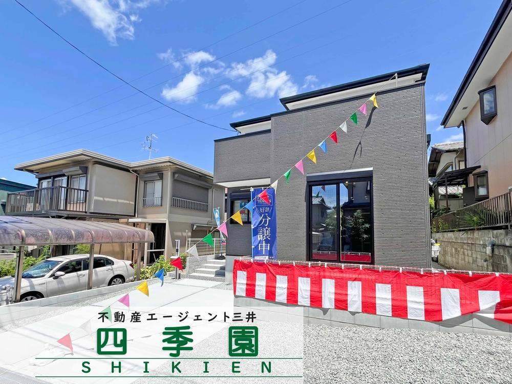 美松ケ丘東２（勢野北口駅） 2980万円