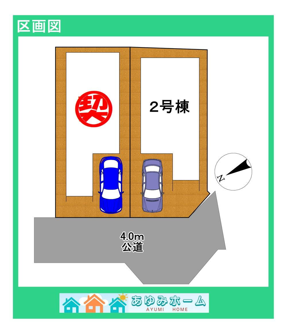 物件写真