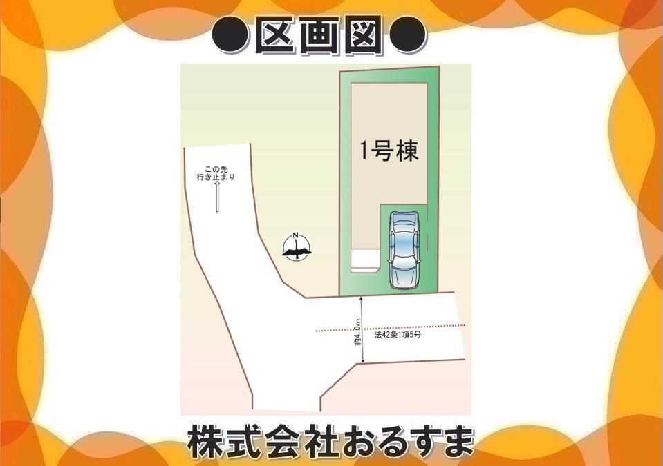 物件写真