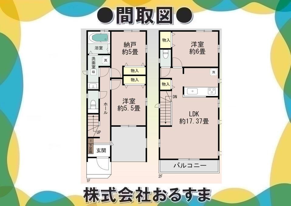 物件写真