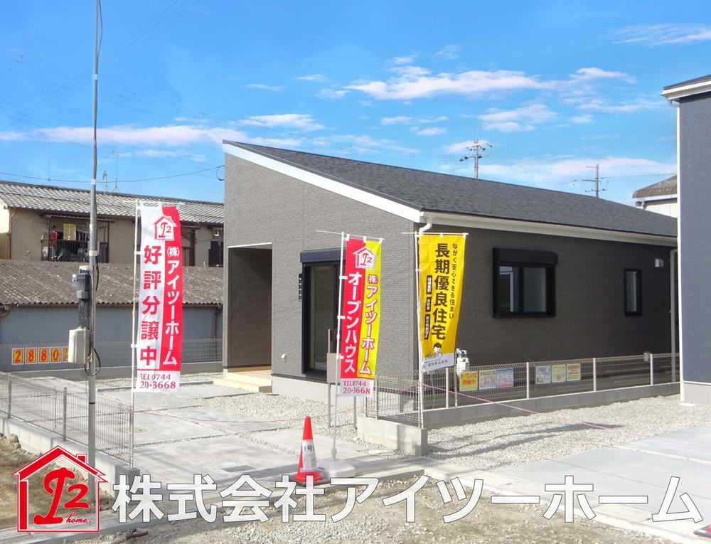 大字吉井（浮孔駅） 2580万円～2780万円