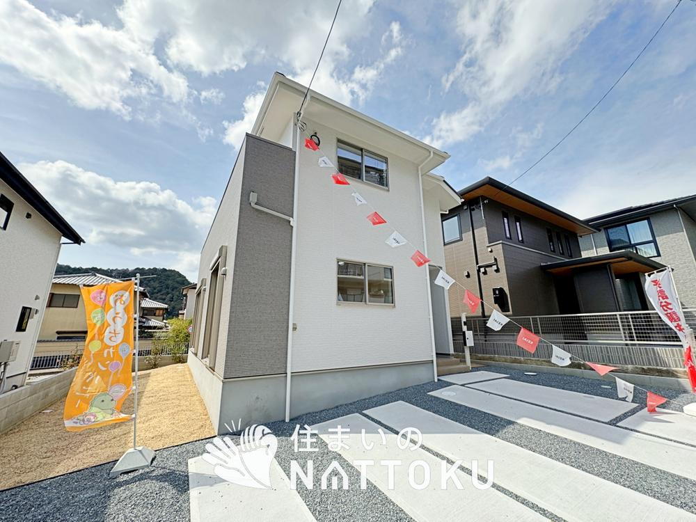 大枝北沓掛町２ 4898万円
