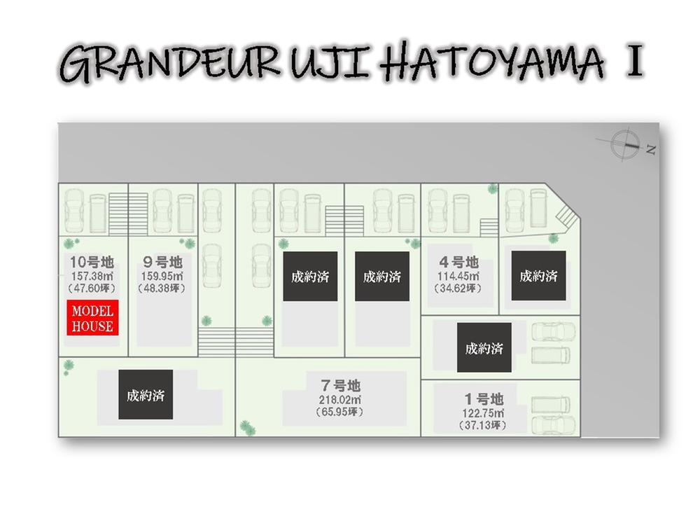 GRANDEUR宇治羽戸山　新築分譲地　（全10区画）