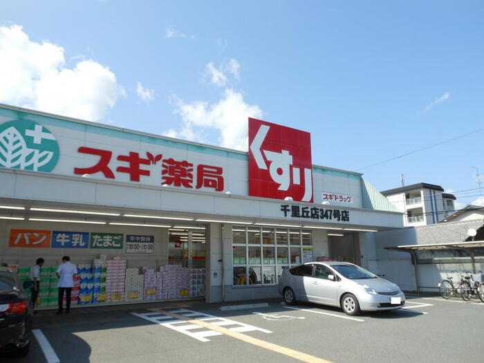ドラッグストア