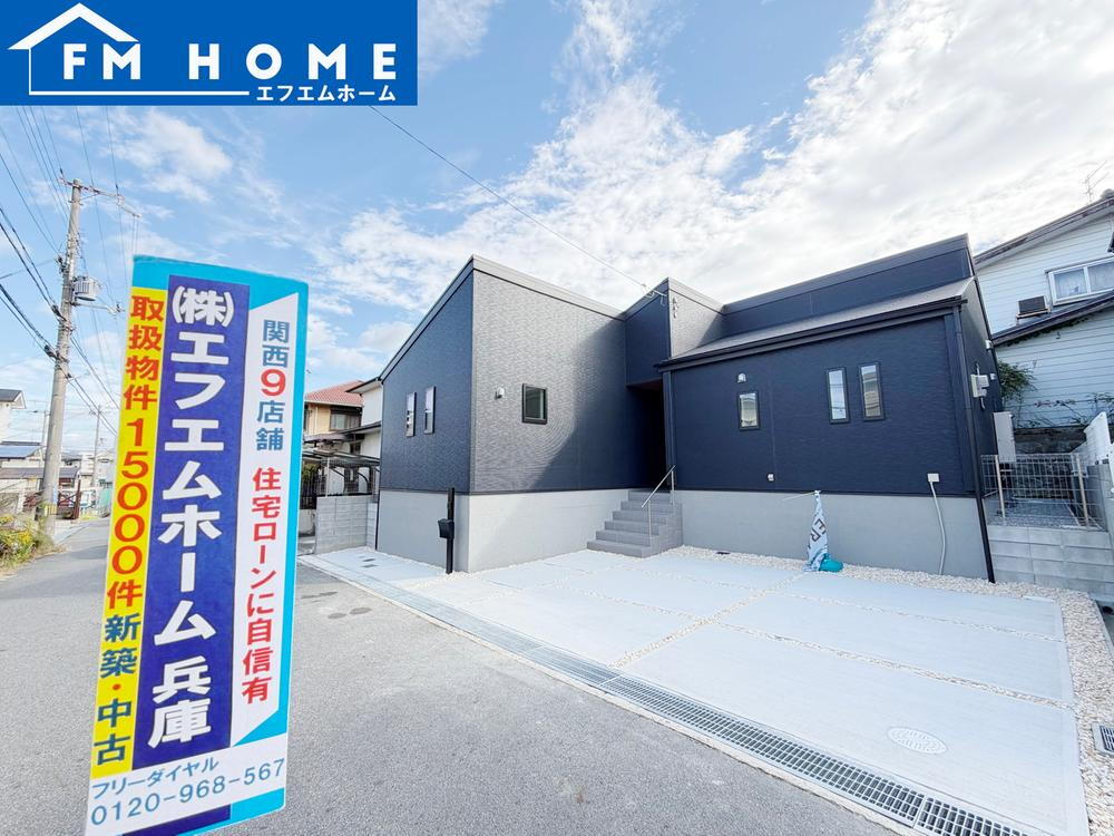 緑が丘町東１（緑が丘駅） 3780万円