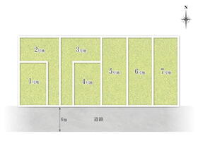 【全体区画図】<BR>全7区画。各棟個性のある新しい街区が誕生します。前面道路は南側、幅員約6m。圧迫感が少なく、日当り良好な立地です。