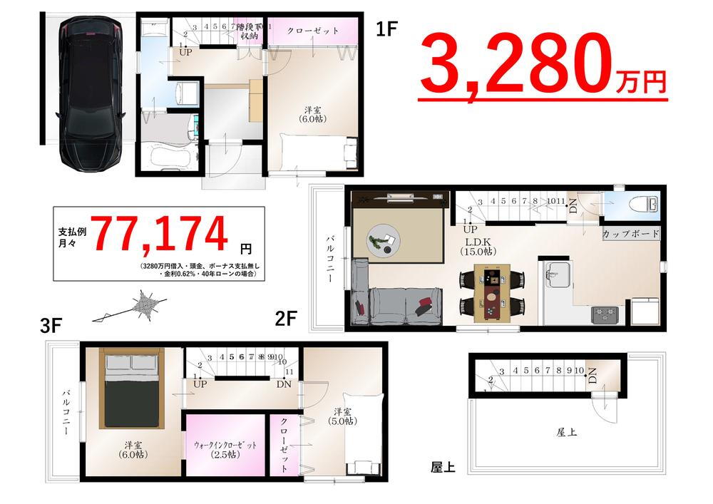 価格3280万円、3LDK、土地面積58.94m<sup>2</sup>、建物面積88.29m<sup>2</sup> 