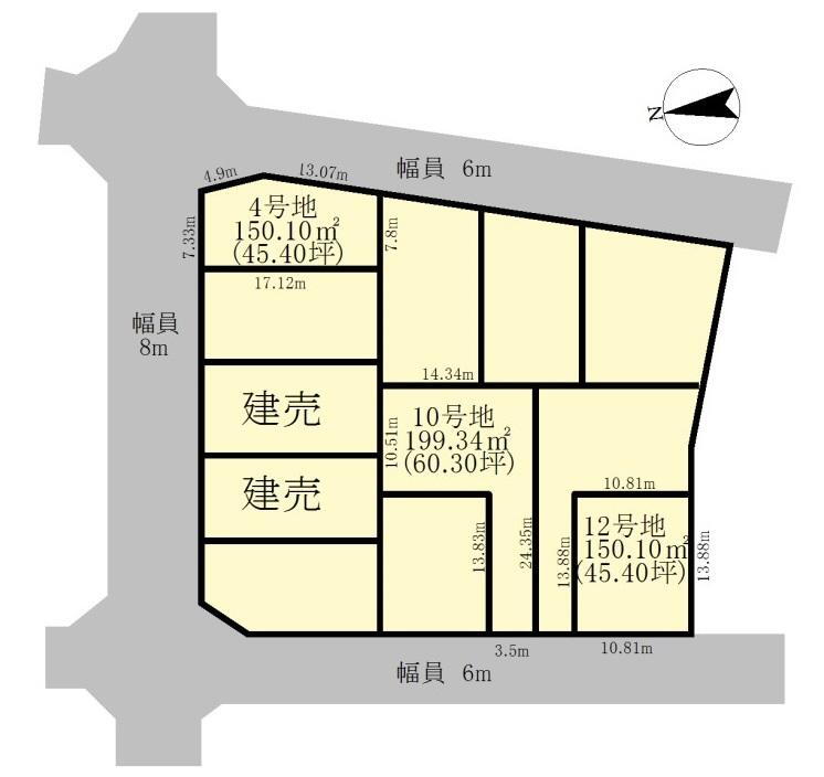 若竹町 798万円・898万円