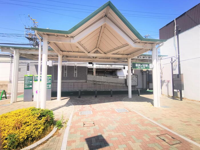 駅