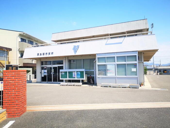 役所