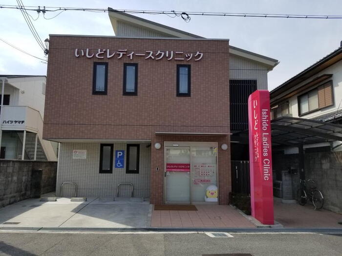 病院