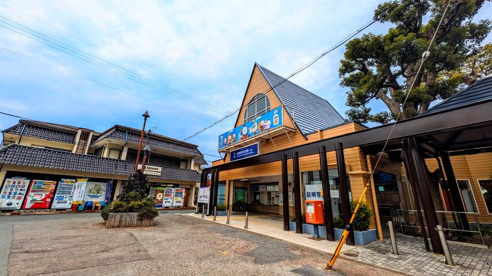 駅