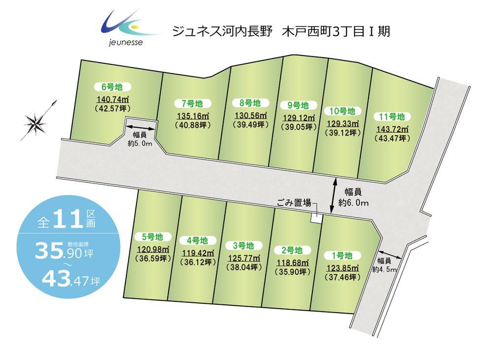 木戸西町３（千代田駅） 1280万円～1880万円