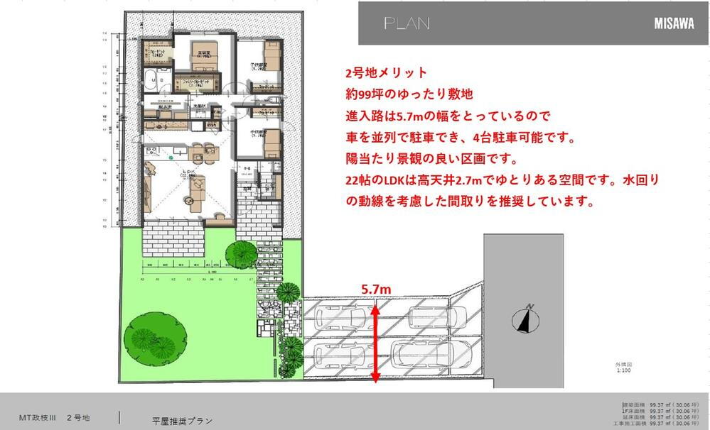 物件写真