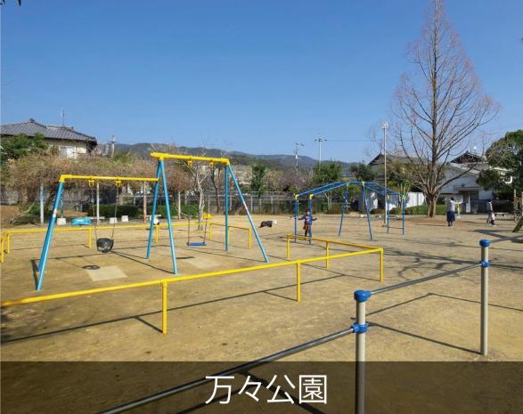 公園