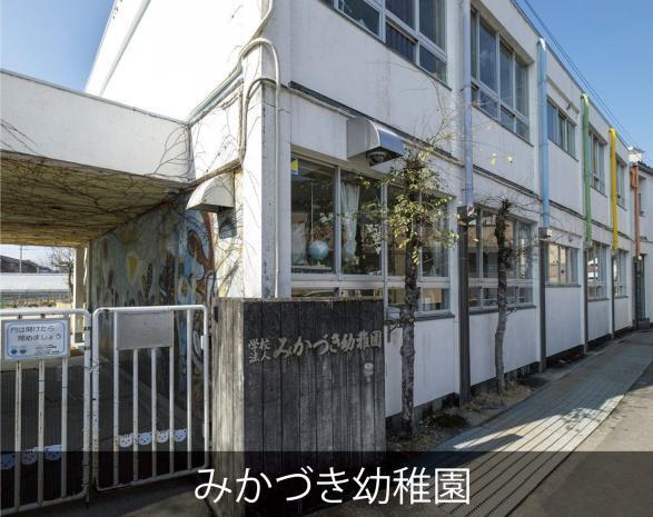 幼稚園・保育園