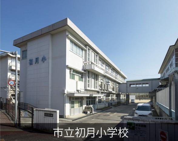 小学校