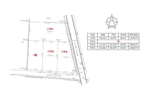 南吉田町 999万円～1540万円