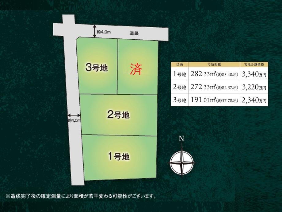 【住友林業建築条件付】フォレストリータウン越智