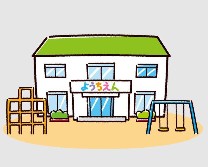 幼稚園・保育園