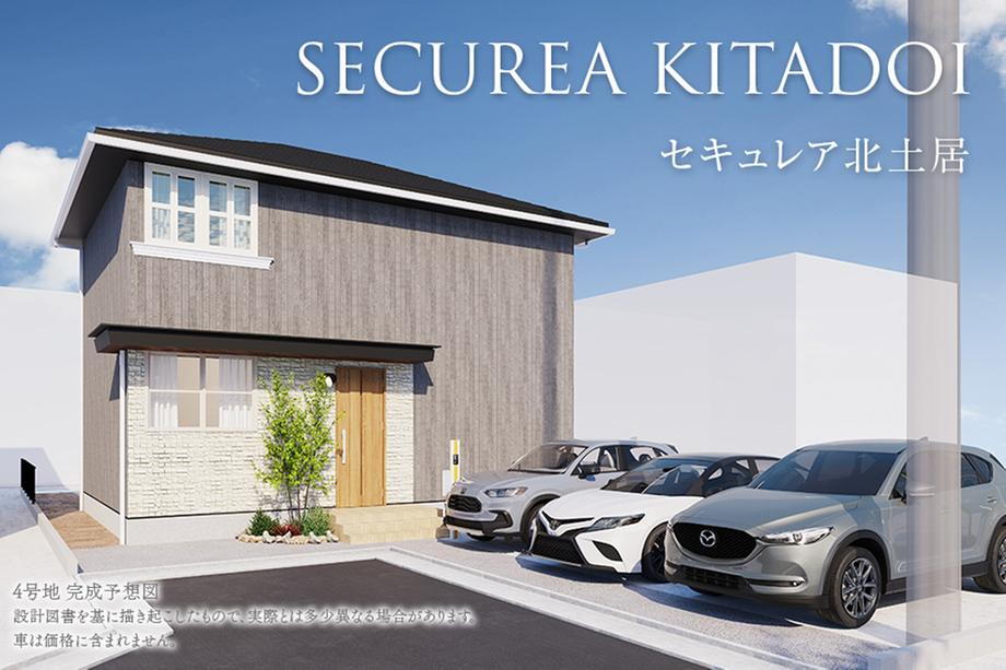 セキュレア北土居  (分譲住宅)【ダイワハウス】