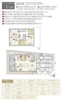 セキュレア矢野西5丁目 (分譲住宅)【ダイワハウス】