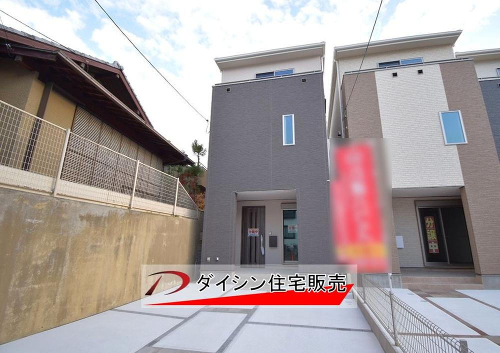 東本浦町（向洋駅） 4750万円