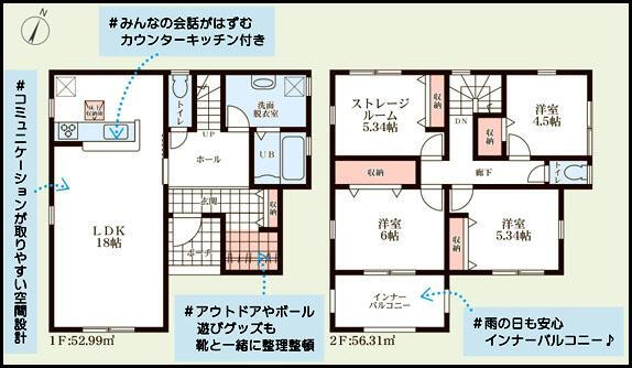 平井 2580万円～2780万円