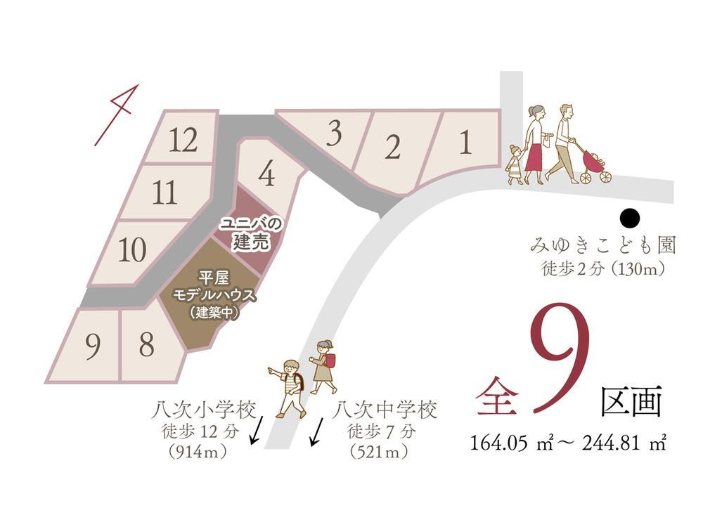 畠敷町（八次駅） 635万円～1010万円