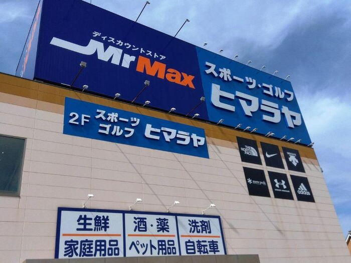 ホームセンター