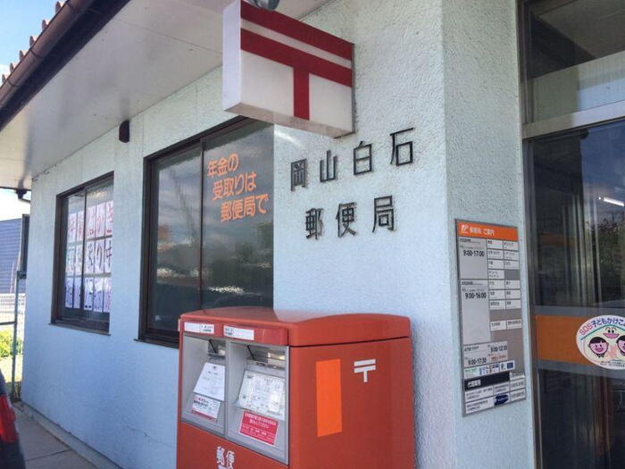 郵便局