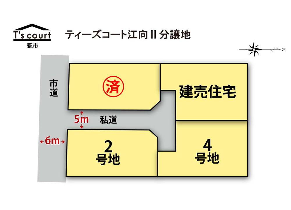 大字江向（萩駅） 715万円～750万円