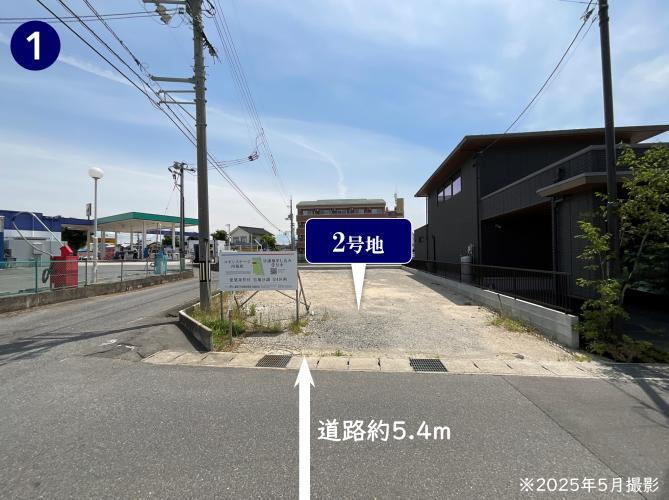 物件写真