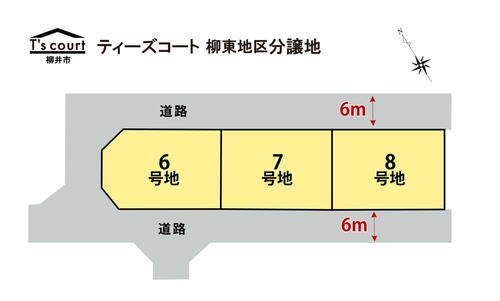 柳井（柳井港駅） 903万円～905万円