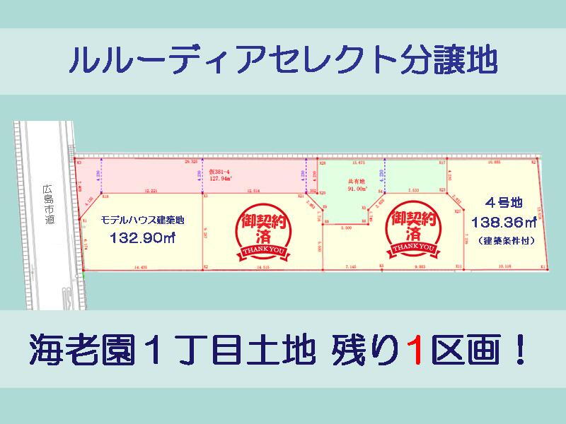 海老園１（佐伯区役所前駅） 3097万円