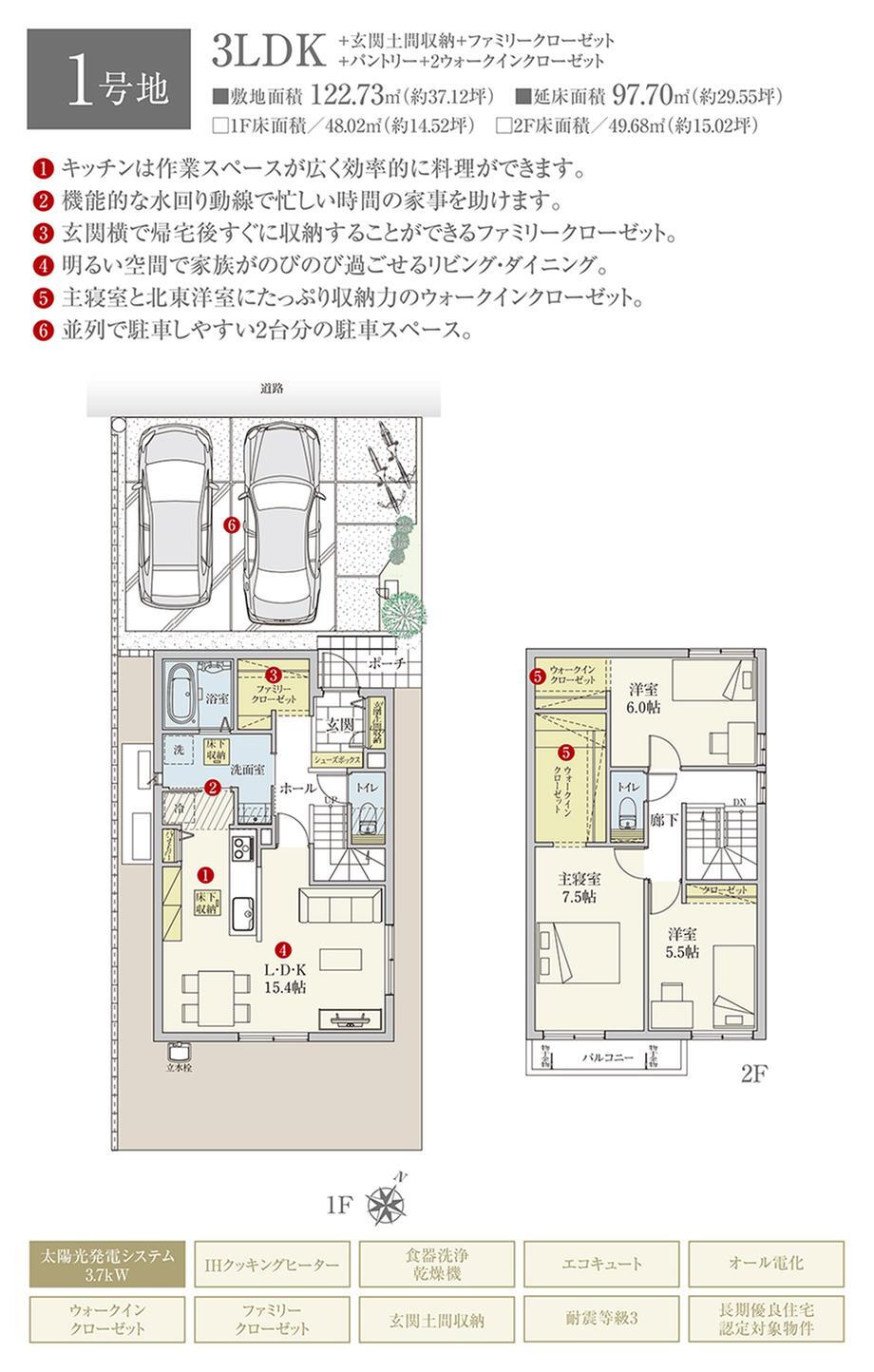 セキュレア落合3丁目 (分譲住宅)【ダイワハウス】