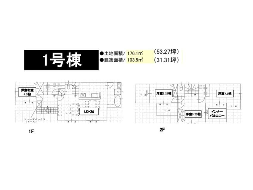 宿（備前原駅） 2180万円