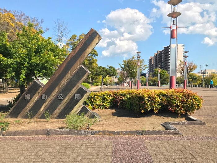 公園