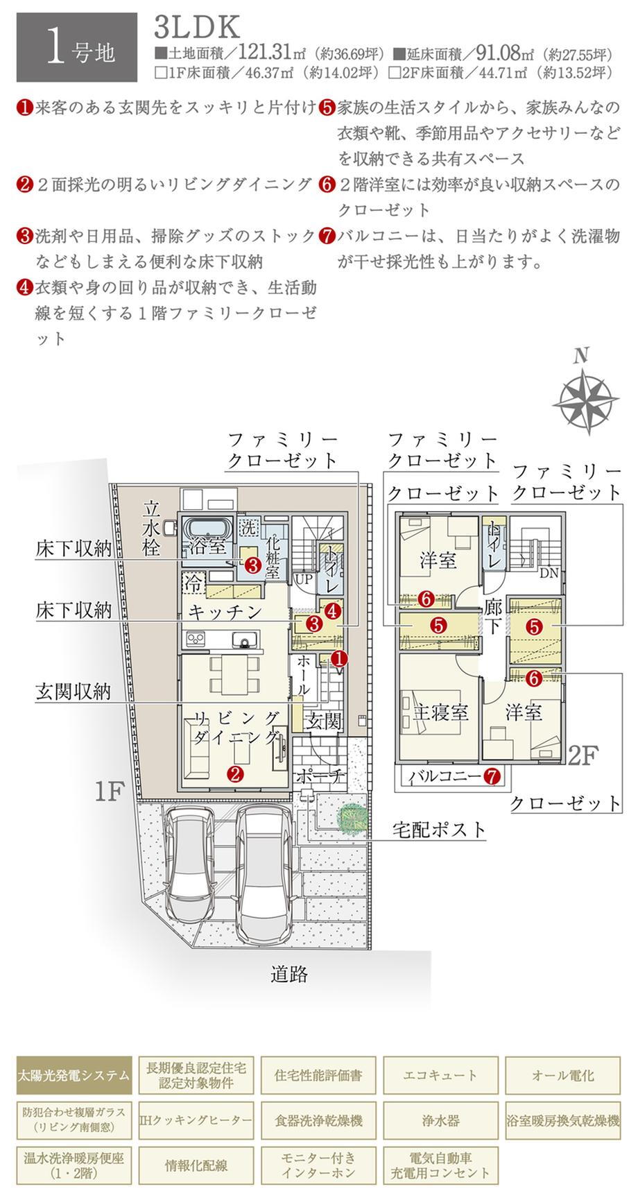 物件写真